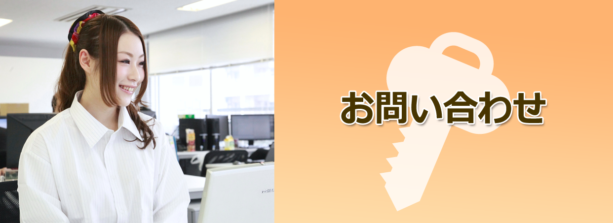 鍵交換のご相談は年中無休で承ります。